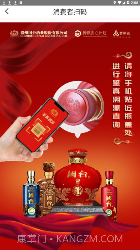 国台nfc鉴真截图2 国台nfc鉴真截图2