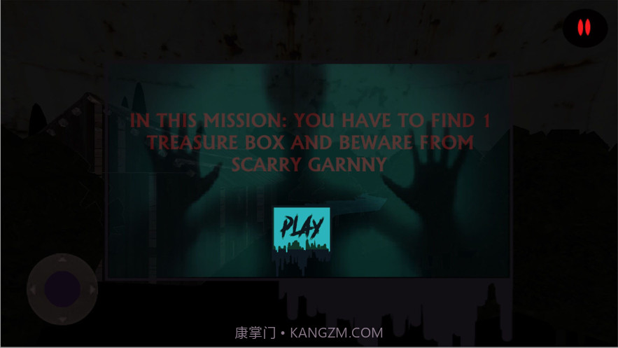 恐怖的眼睛截图3