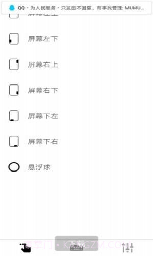 m手势截图2 m手势截图2