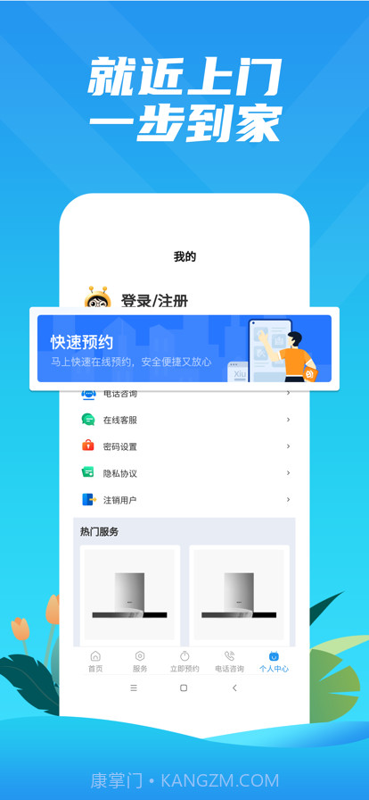 万师傅截图3 万师傅截图3