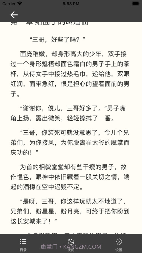 云读书香截图4 云读书香截图4