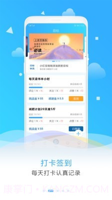 目标计划助手截图2 目标计划助手截图2