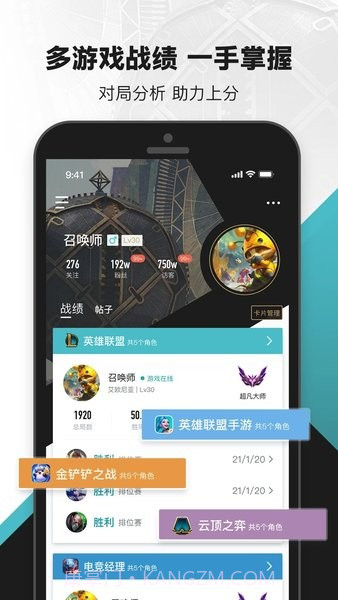 lol盒子手机版截图2