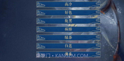 我在妖界当女王v1.0截图3 我在妖界当女王v1.0截图3