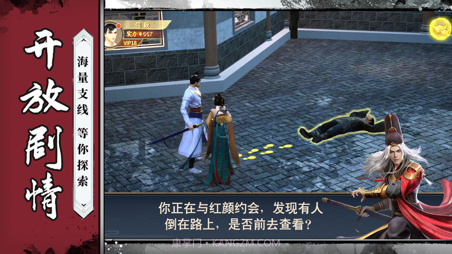 明朝锦衣卫截图5 明朝锦衣卫截图5