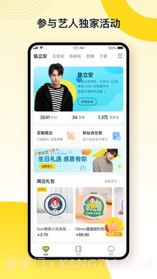 一起漫部app截图2 一起漫部app截图2