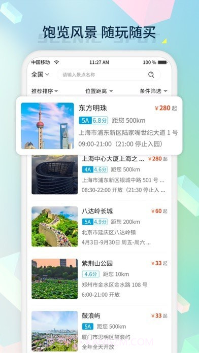 桔子密码版截图3 桔子密码版截图3