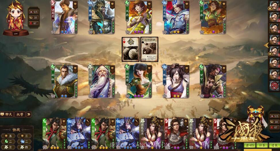 三国杀自走棋手机版截图4