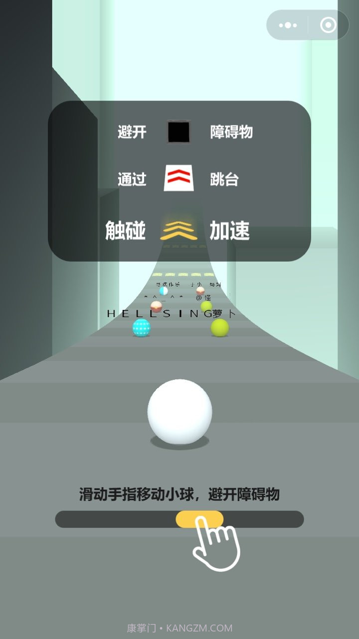 疯狂球球冲冲冲截图4 疯狂球球冲冲冲截图4