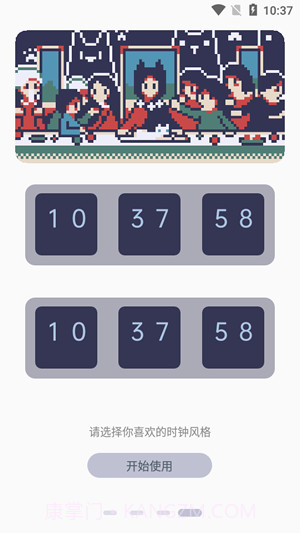 色彩闹钟截图4 色彩闹钟截图4