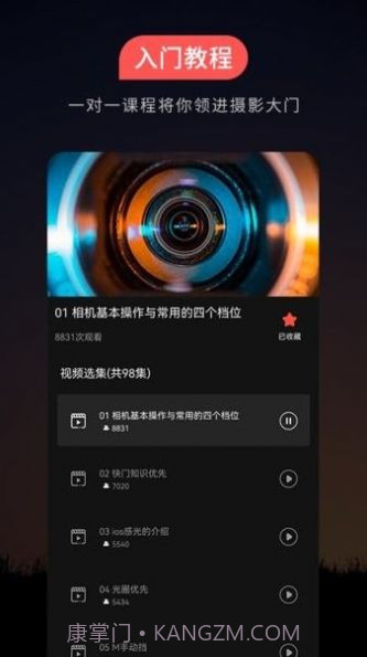 500摄影截图2 500摄影截图2