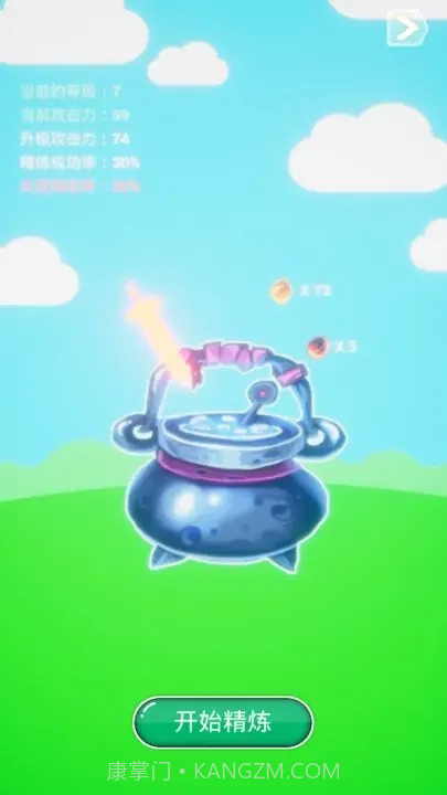 魔法改造师截图3