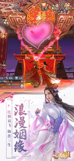 九州飞凰录截图3