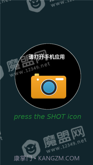 手表相机截图1 手表相机截图1