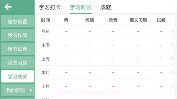 优格英语截图1 优格英语截图1