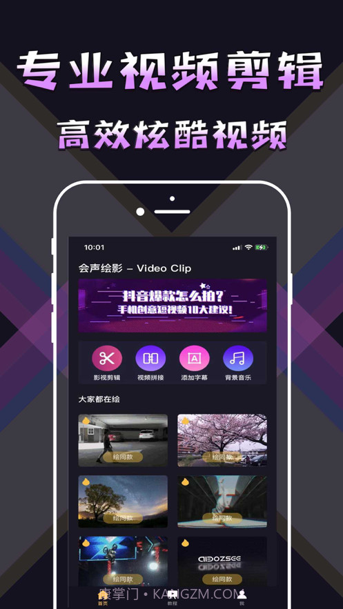会声绘影截图1 会声绘影截图1