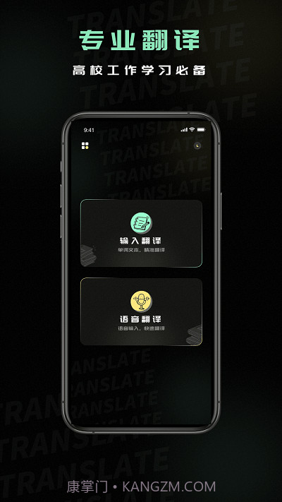 泰语翻译器截图2