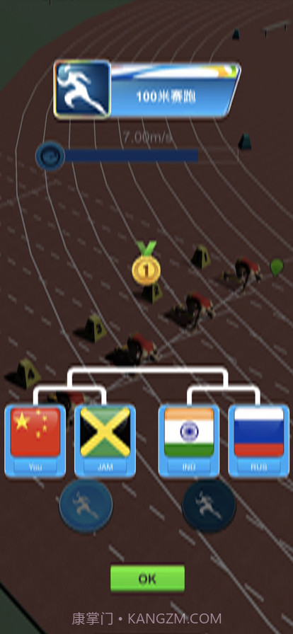 我也要当冠军截图4