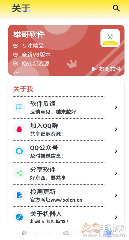 Bay软件宝盒截图4 Bay软件宝盒截图4