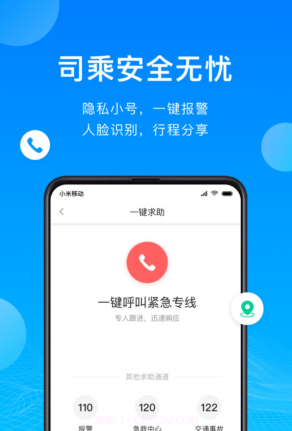 云谷出行截图2 云谷出行截图2