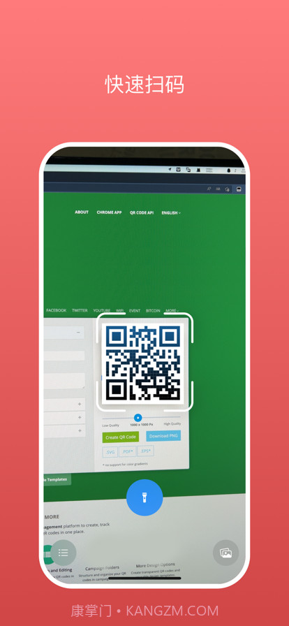 二维码扫码器截图1