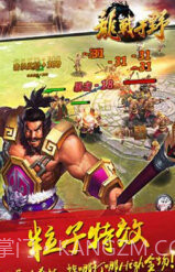 逍遥三国妃子全部解锁截图1 逍遥三国妃子全部解锁截图1