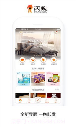 闪购真品截图5 闪购真品截图5