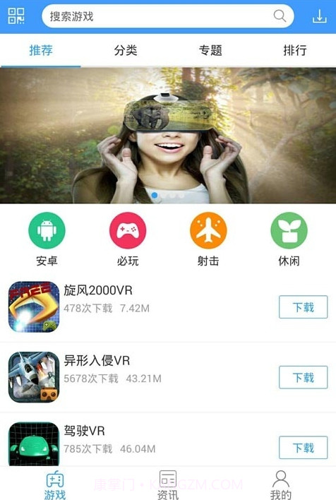 VR地带截图2