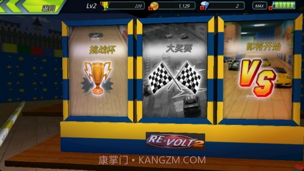 疯狂四驱车2截图4