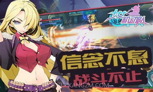 少女机动队截图2