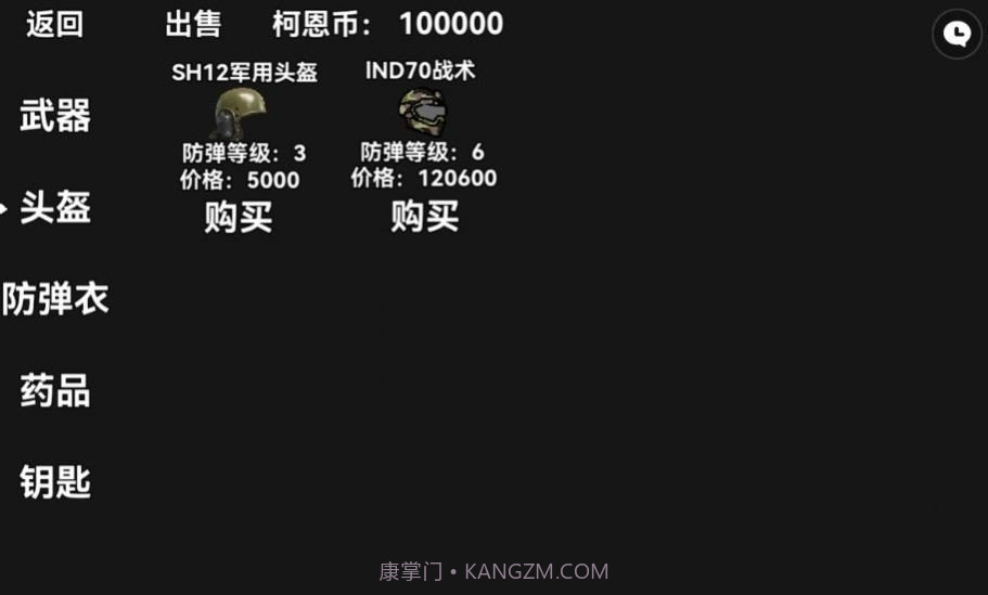 暗区突围漫画版截图1 暗区突围漫画版截图1