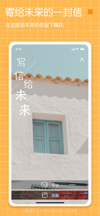 纪念日给未来写封信截图12