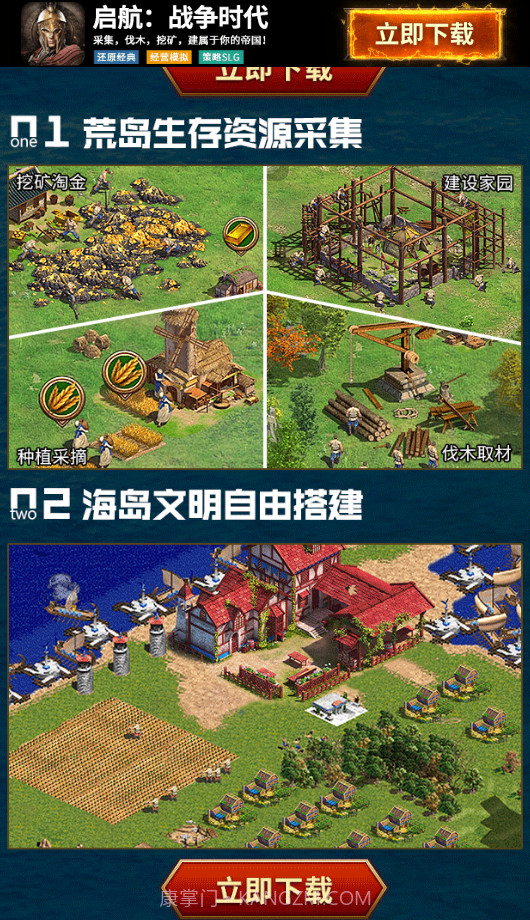 启航战争时代截图1 启航战争时代截图1