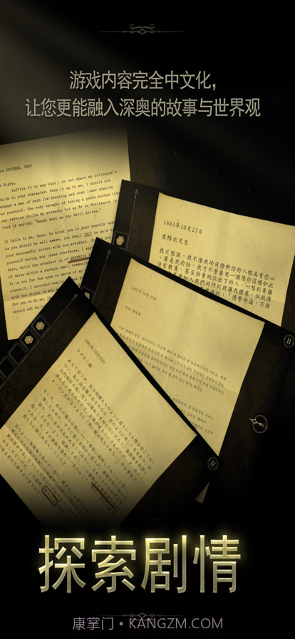 未上锁的房间2截图3