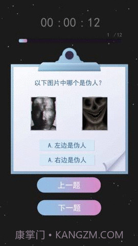 伪人测试模拟器截图1 伪人测试模拟器截图1
