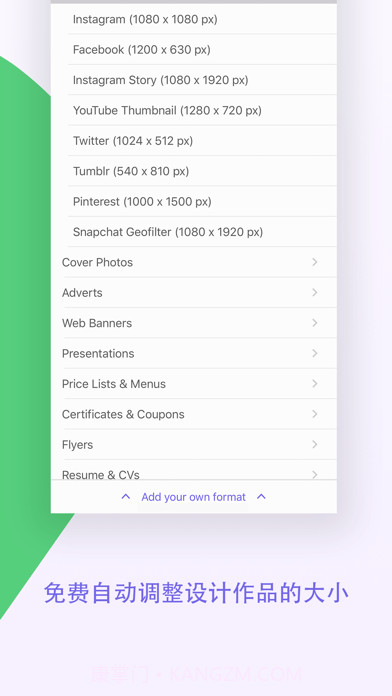 Desygner图形设计截图8