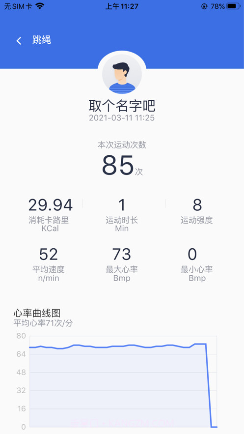 优创生活健身截图5