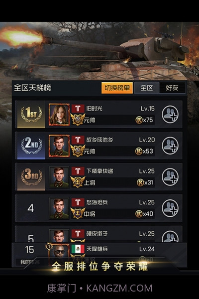 坦克雄心截图3 坦克雄心截图3