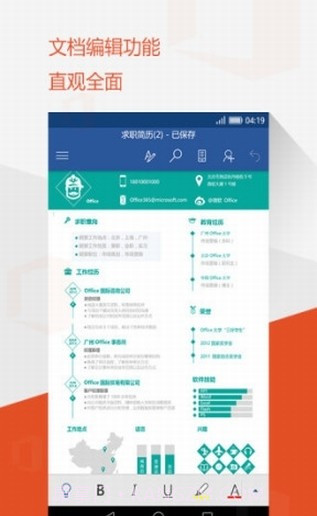 微软登录验证截图2 微软登录验证截图2