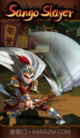 狂斩三国:赵云传截图1 狂斩三国:赵云传截图1