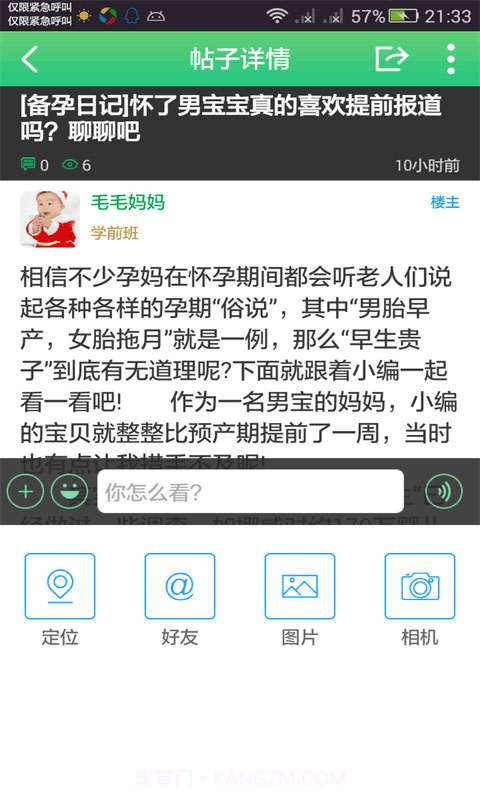 紫塞妈妈网截图4 紫塞妈妈网截图4