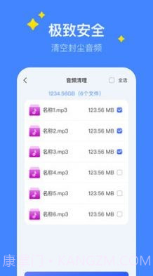 超级保养专家截图4 超级保养专家截图4