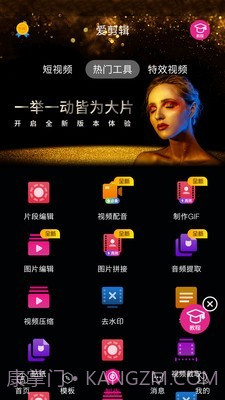 动感视频剪辑截图4 动感视频剪辑截图4