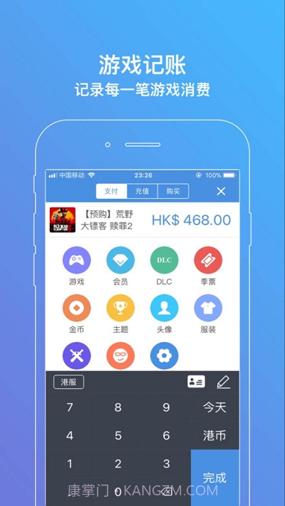 PSN记账截图2 PSN记账截图2