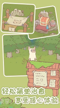 猫汤物语免广告截图2