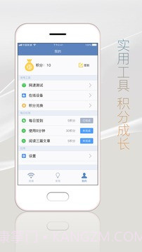 万能钥匙加强版官方截图4 万能钥匙加强版官方截图4