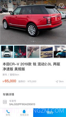 傲投云车(傲投云车交易)V1.0.1 截图2