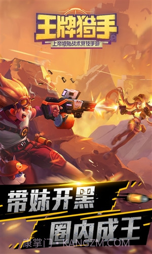 秘宝猎人:王牌猎手截图1 秘宝猎人:王牌猎手截图1