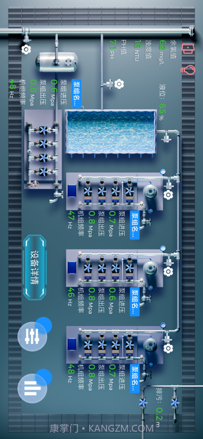 供水设备控制截图5 供水设备控制截图5