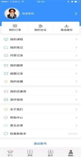 网校在线课堂截图1 网校在线课堂截图1